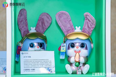 品牌资讯|3118云顶集团文化携AI玩具产品参展百度云智思享会