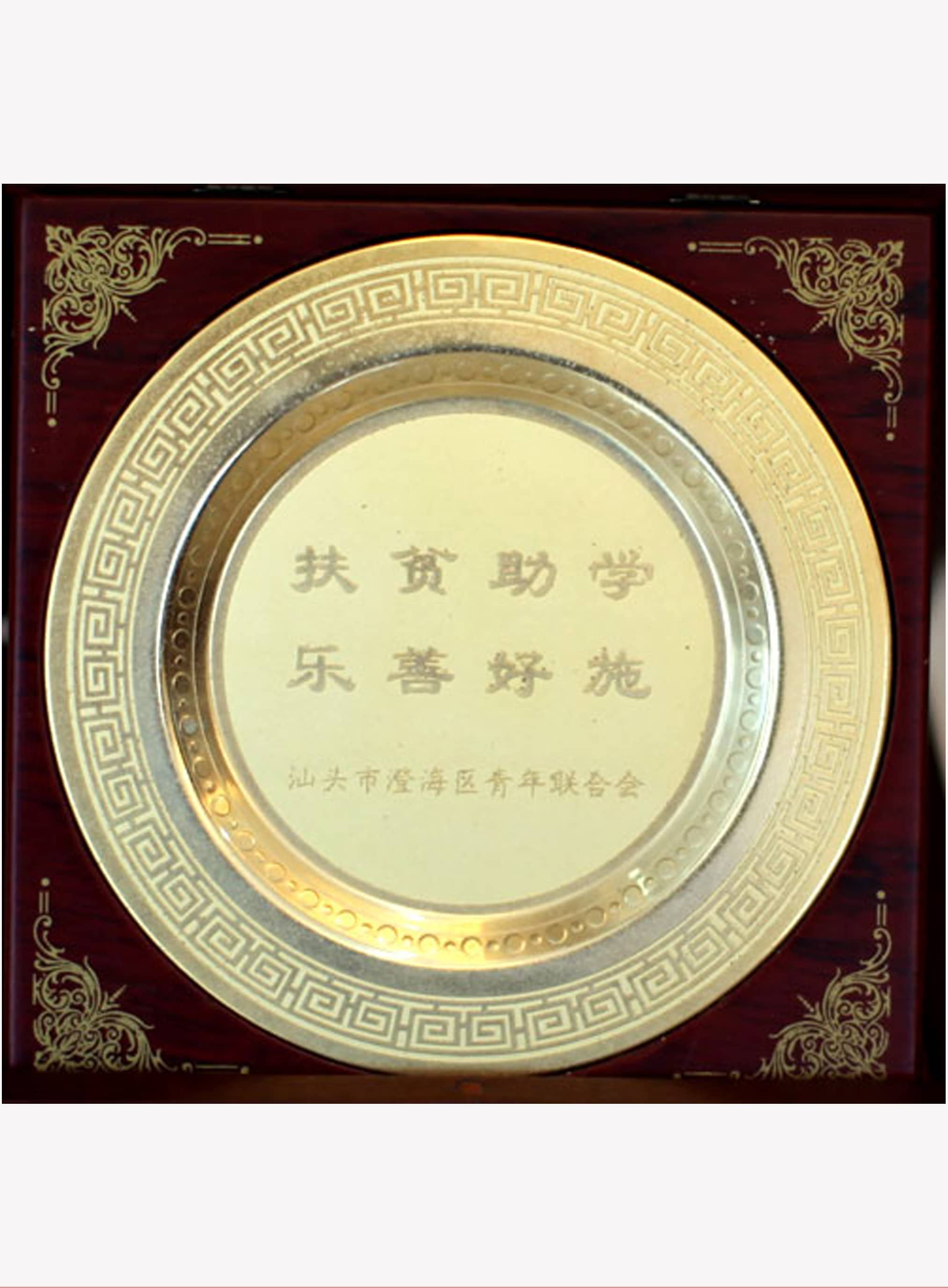 扶贫助学、乐善好施