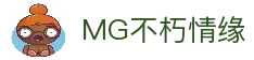 MG不朽情缘(中国区)官方网站